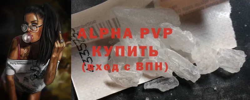 A-PVP Соль Раменское