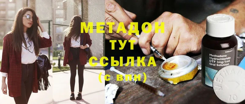 Метадон methadone  Раменское 